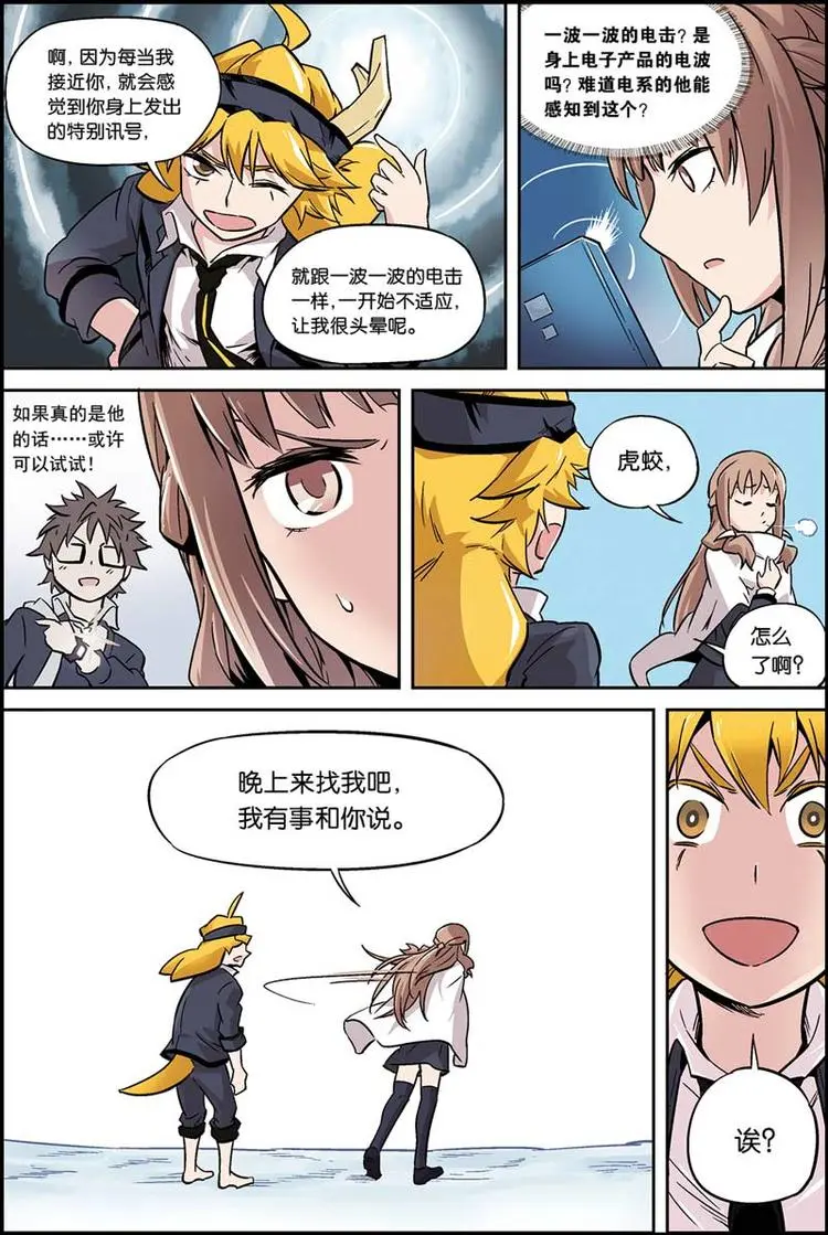 第06话 特殊行动5