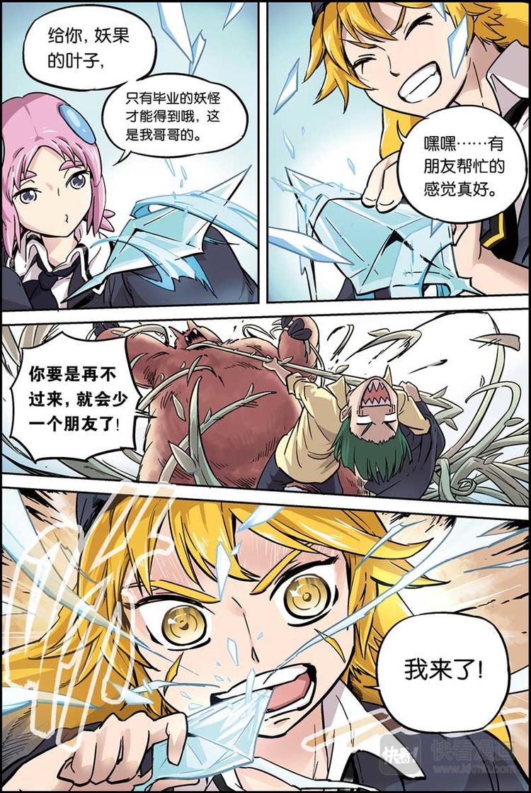 第02话 变强了9