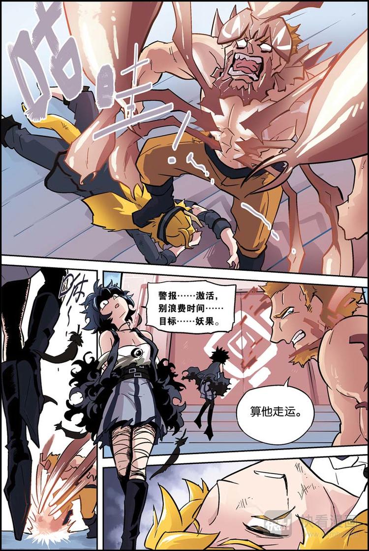 第11话 坦白5