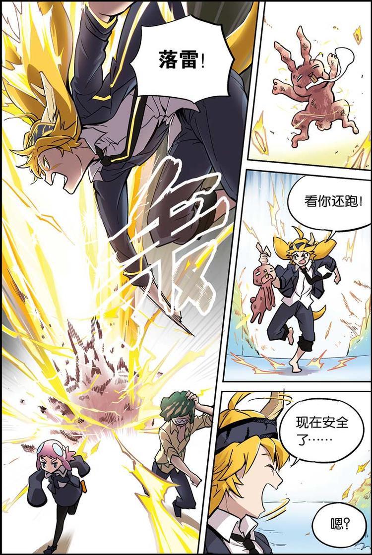 第03话 少女3