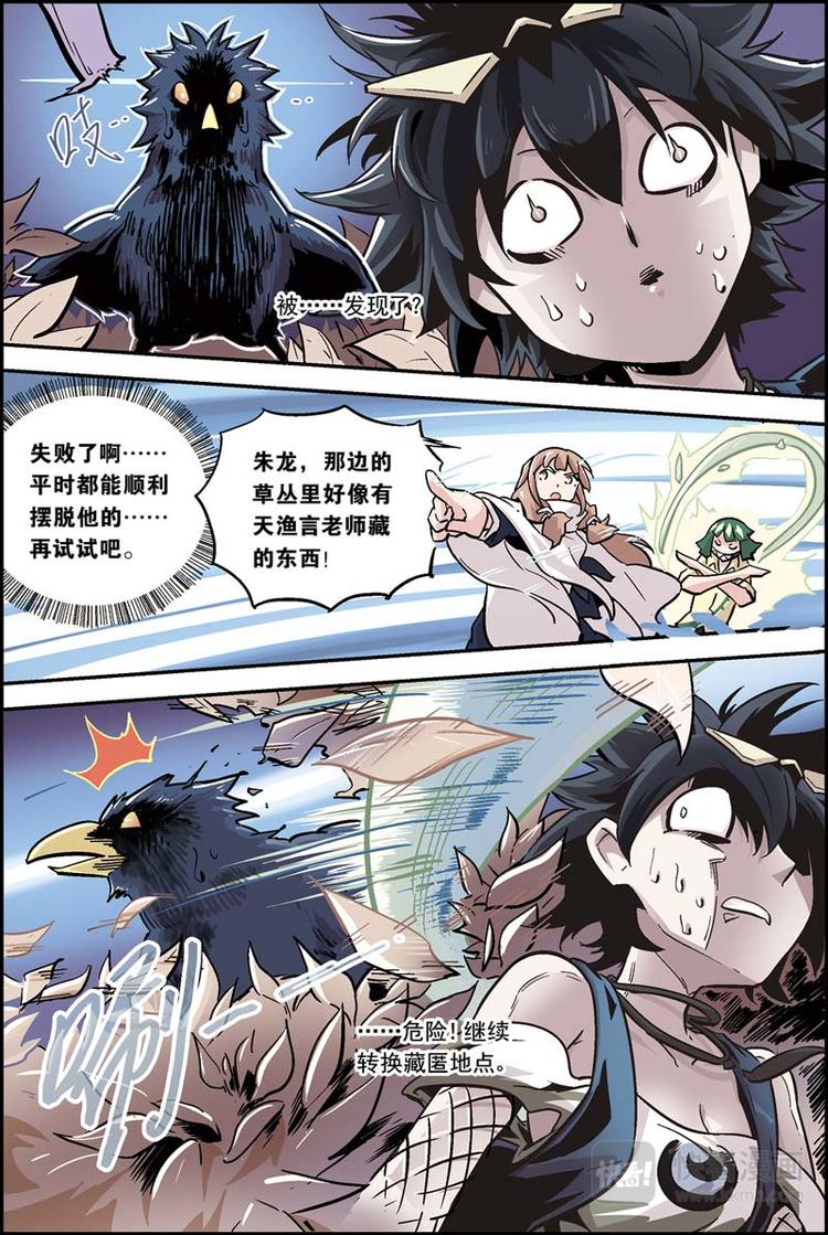 第14话 必须做到2