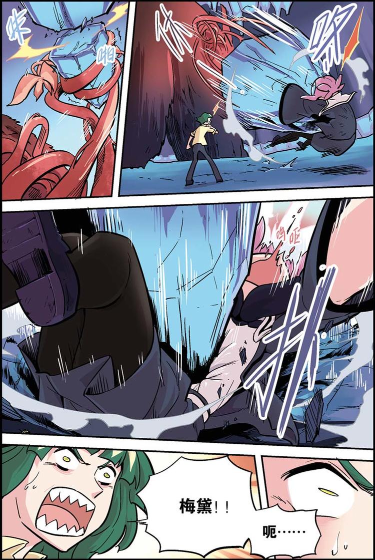 第18话 危机5