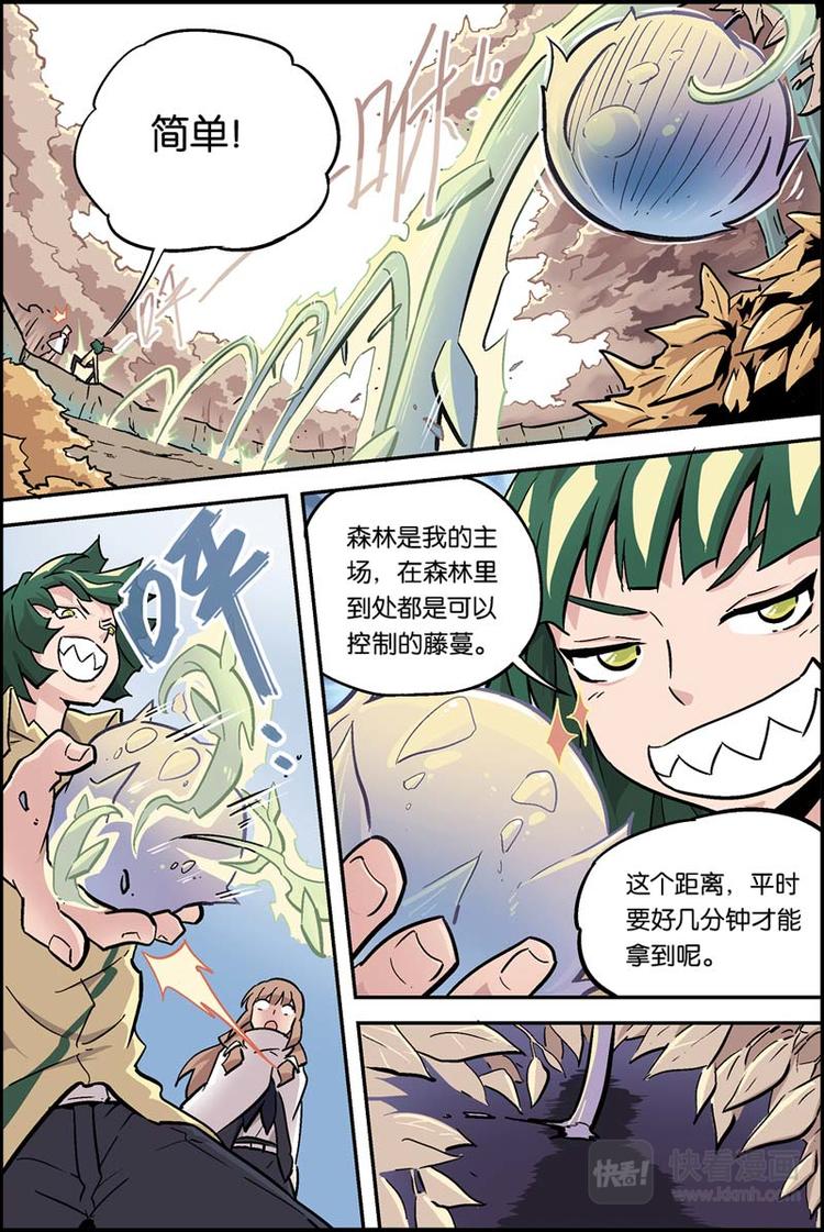 第14话 必须做到1