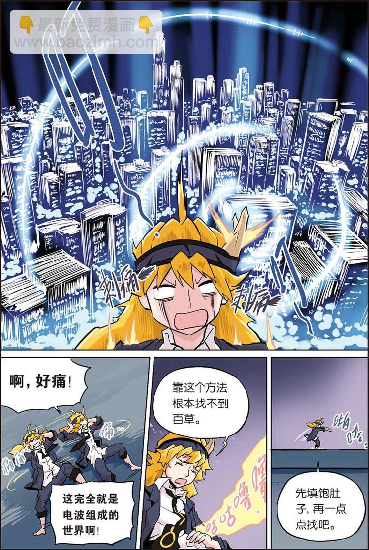 第21话 人类世界9