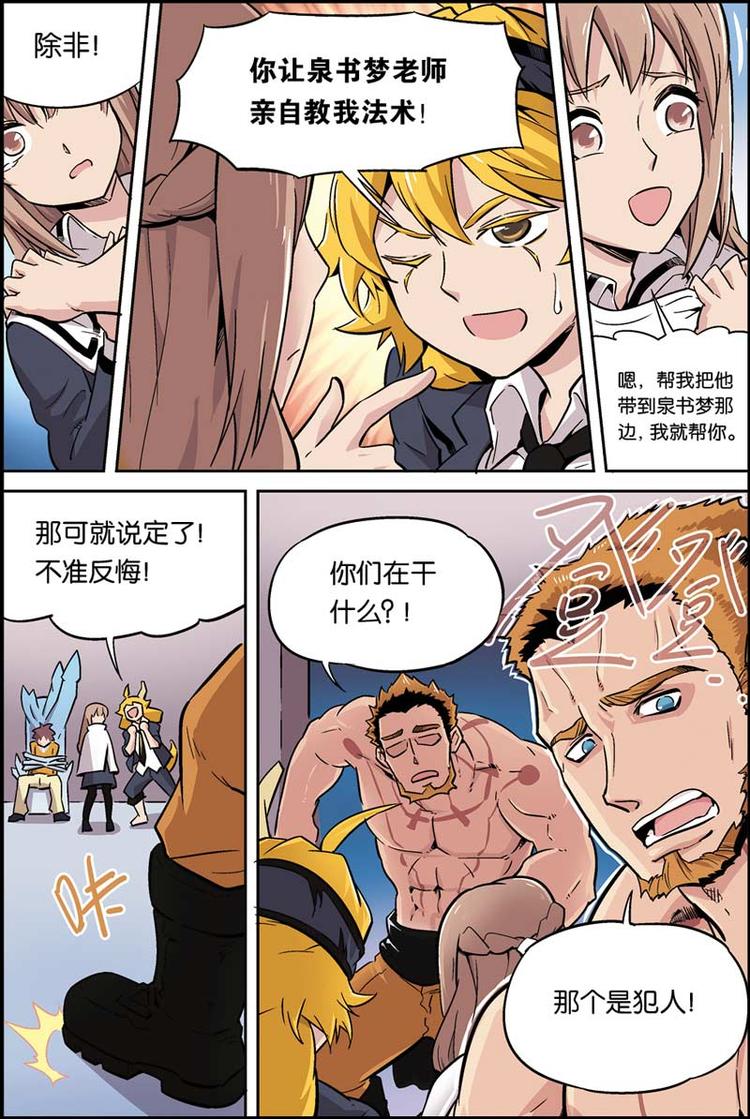第08话 冲突1