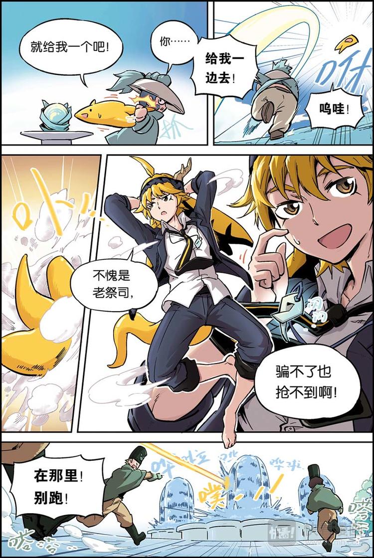 第01话 妖族3