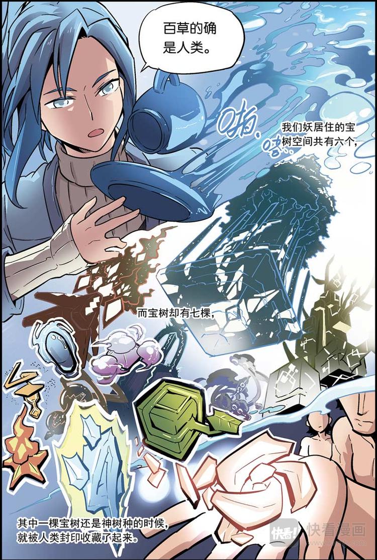 第12话 奉命保护你6