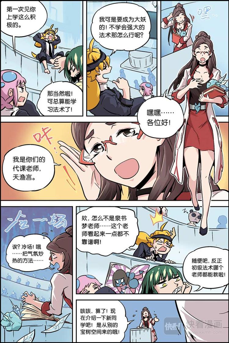 第05话 目标百草3
