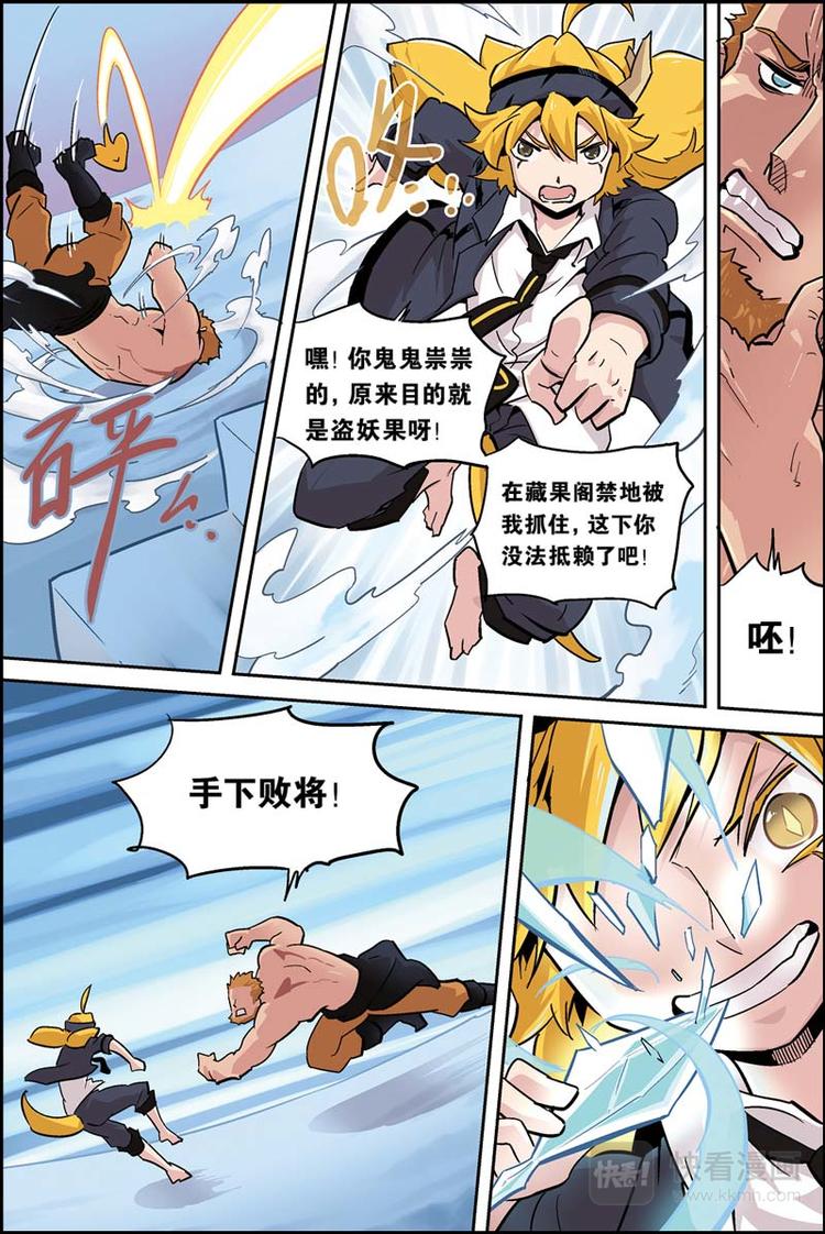第10话 阴谋8