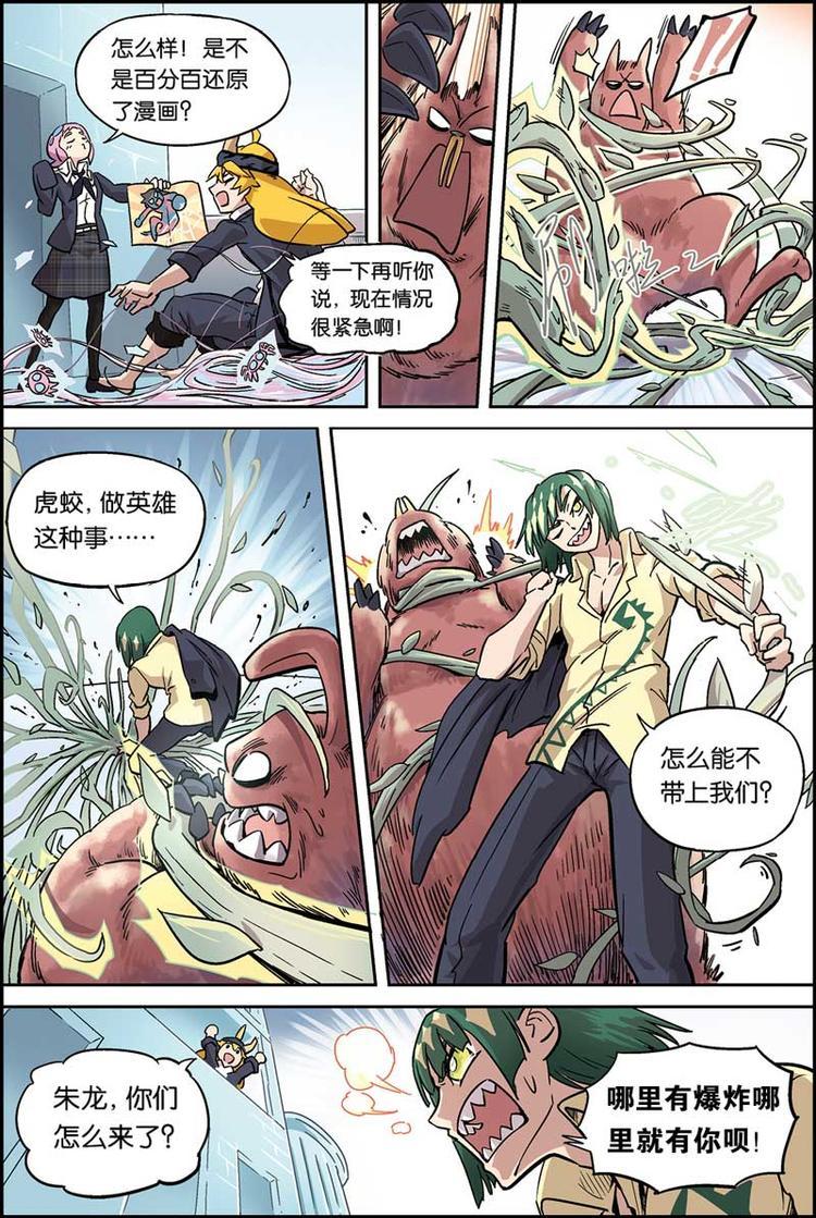 第02话 变强了8