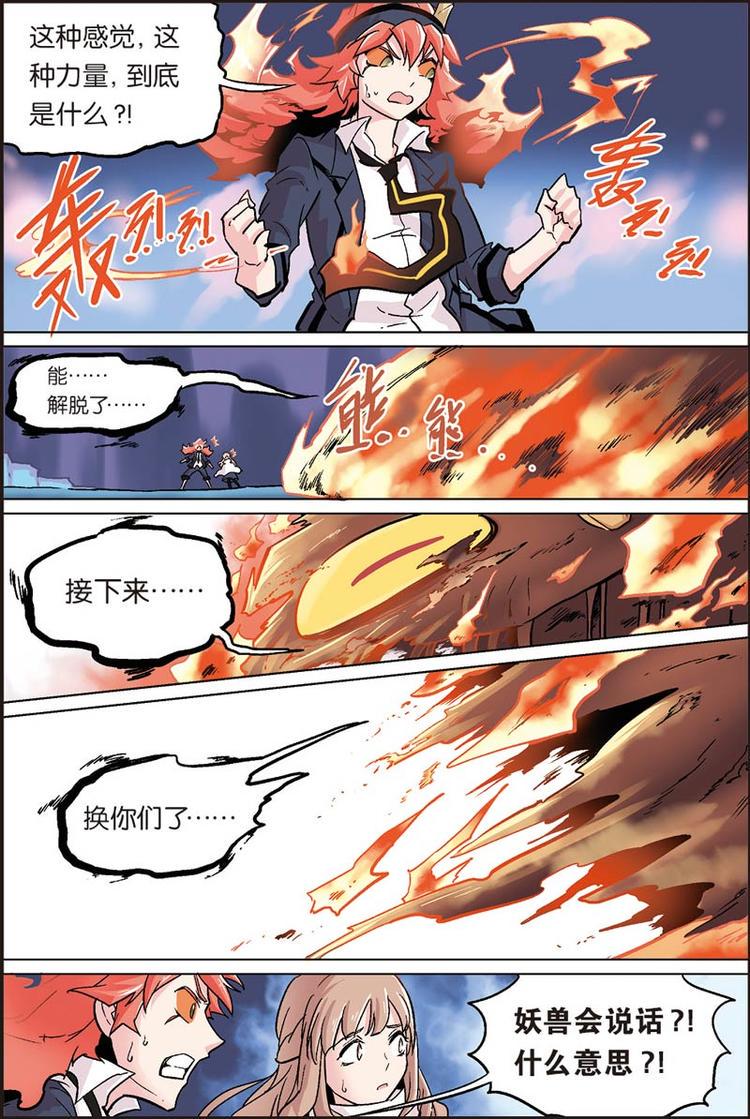 第19话 什么时候8