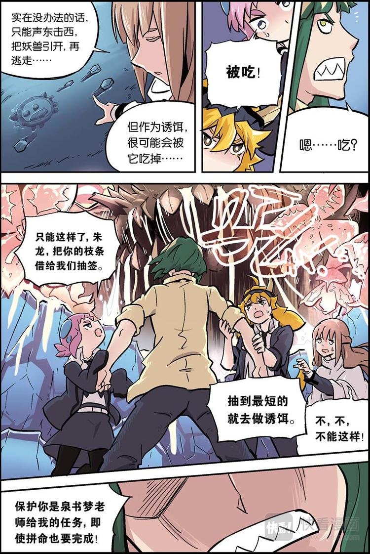 第15话 出逃8