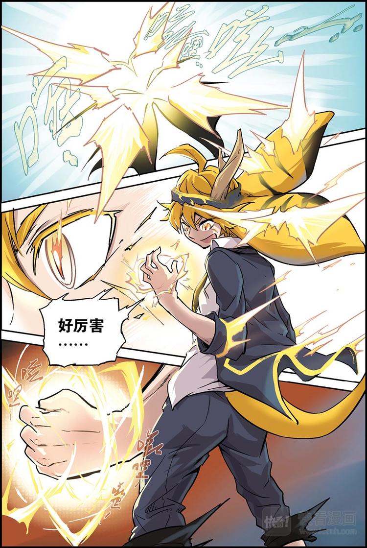 第02话 变强了10