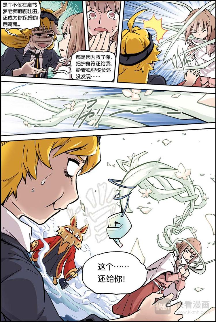 第03话 少女11