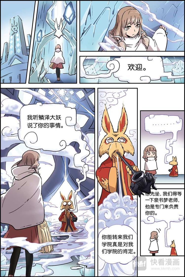 第03话 少女6