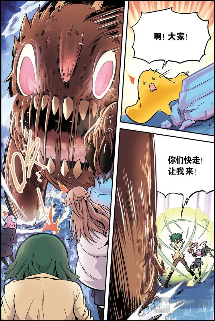 第16话 我们是朋友8