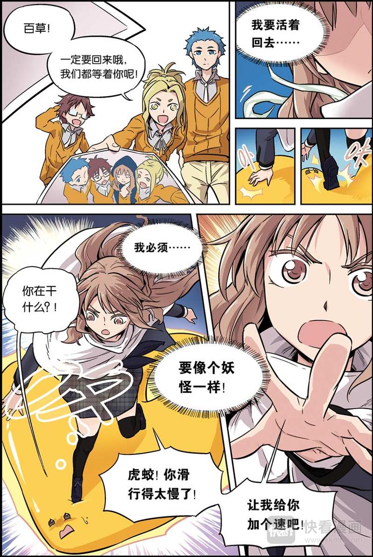 第07话 我不是妖怪7