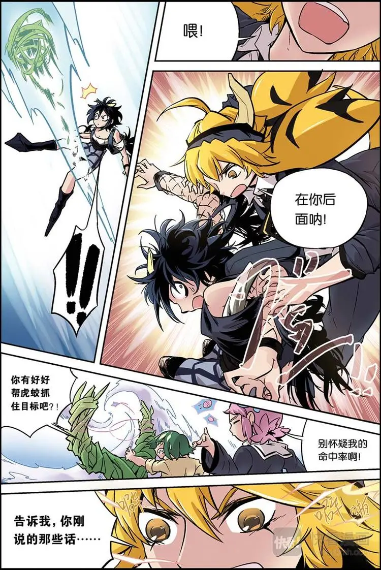 第06话 特殊行动1