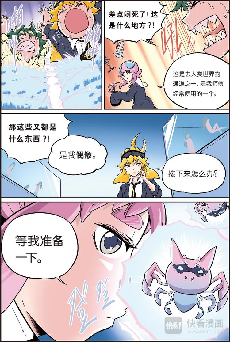 第21话 人类世界2