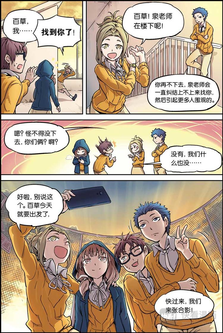 第01话 妖族6
