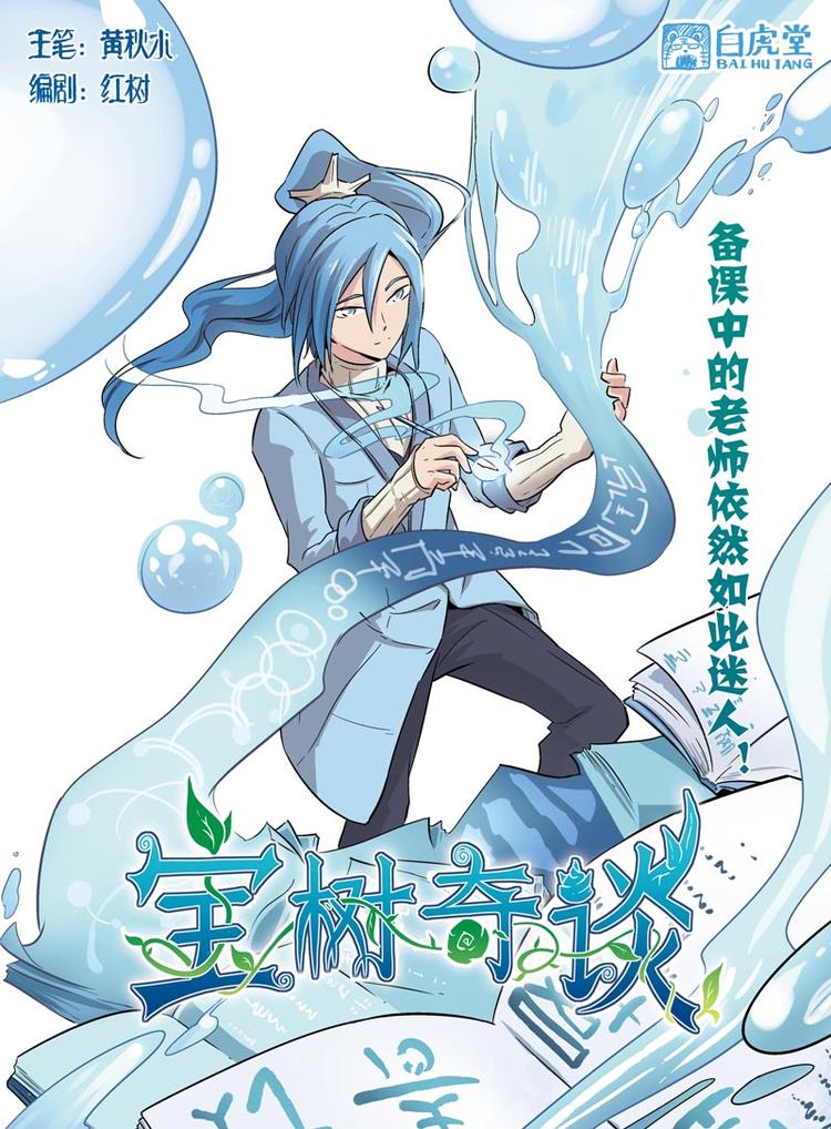 第08话 冲突0