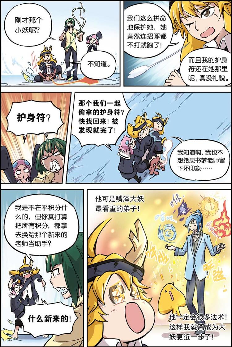 第03话 少女4
