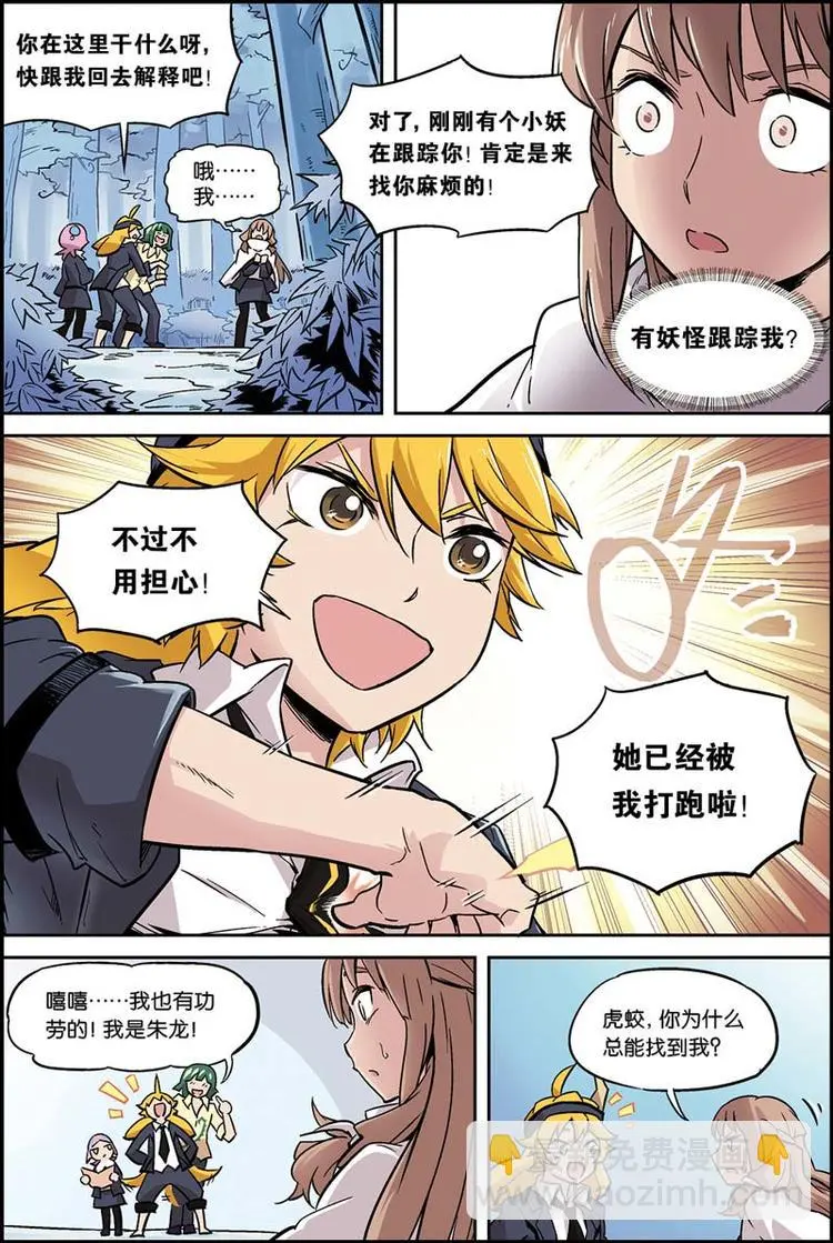 第06话 特殊行动4