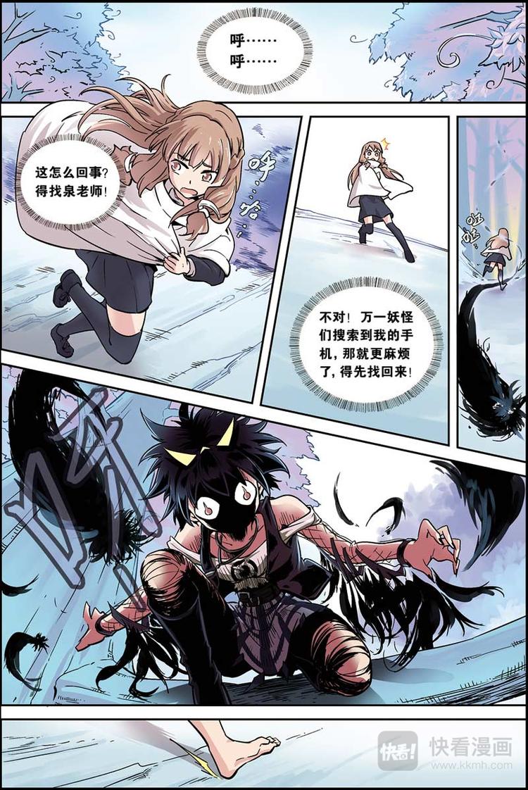 第05话 目标百草8