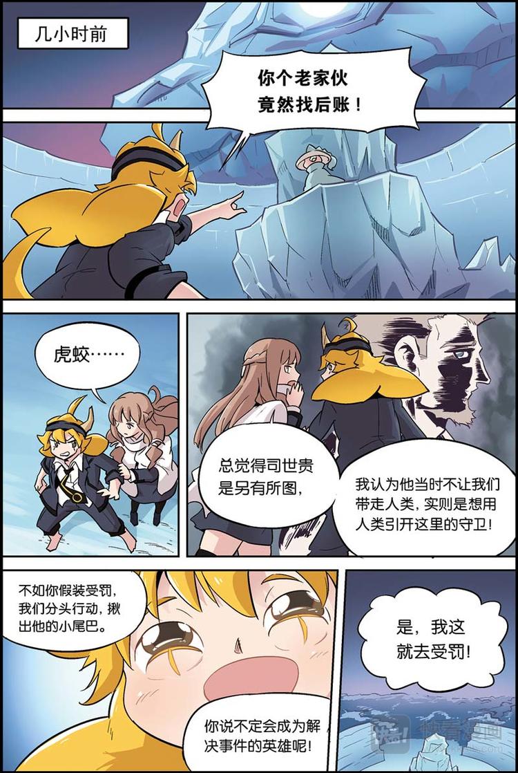 第10话 阴谋3