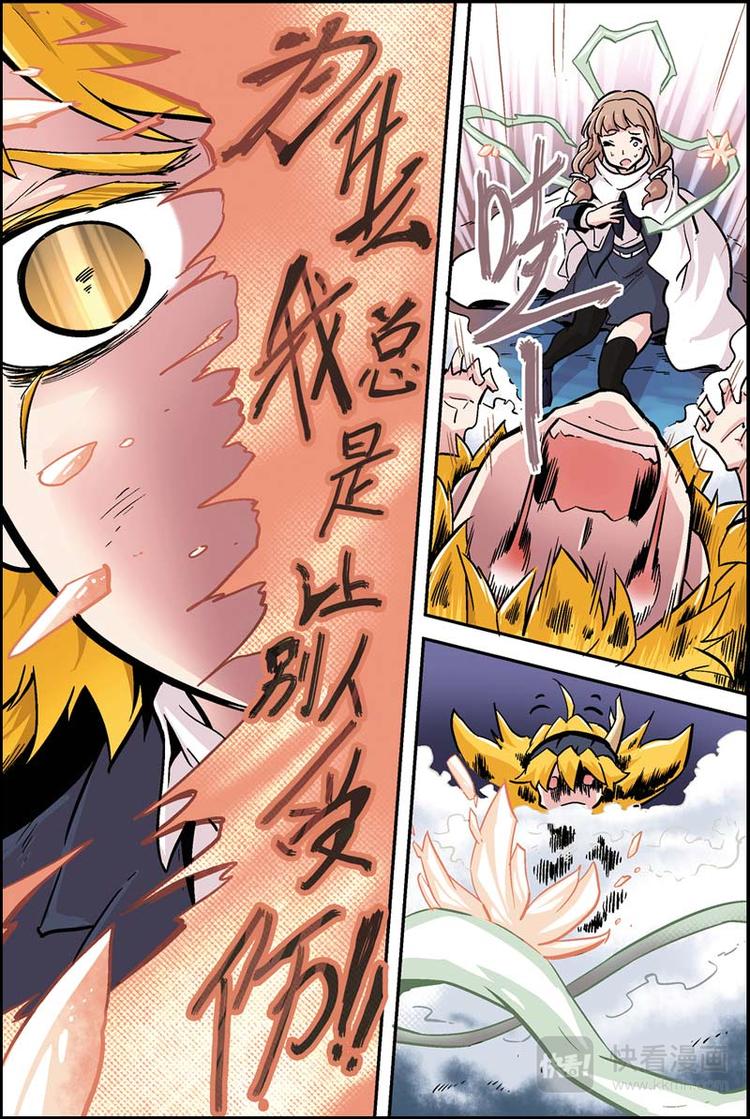 第17话 暴走7