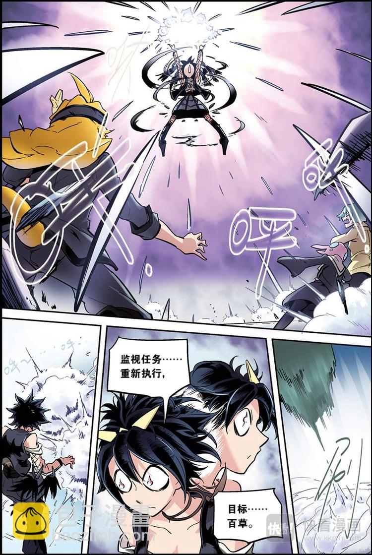 第05话 目标百草11