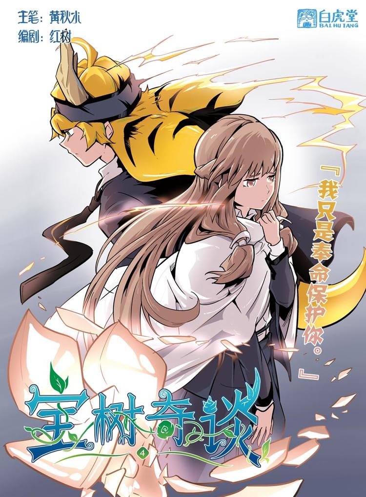 第11话 坦白0