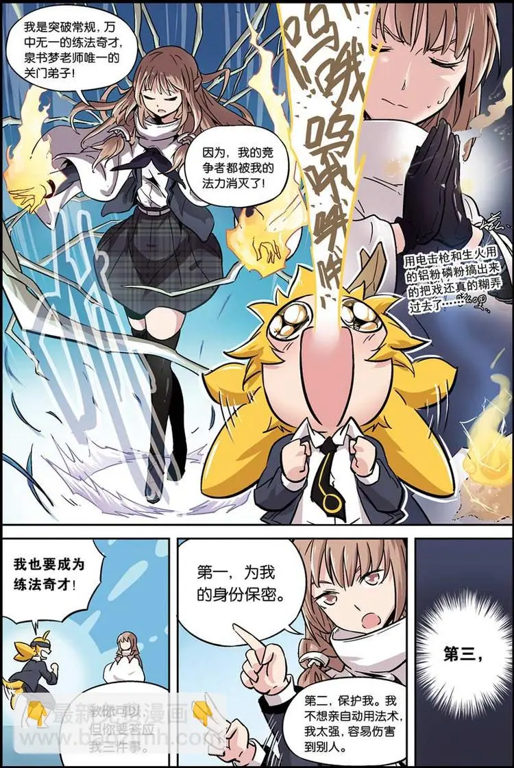 第06话 特殊行动11