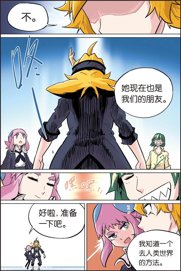 第20话 逃走10