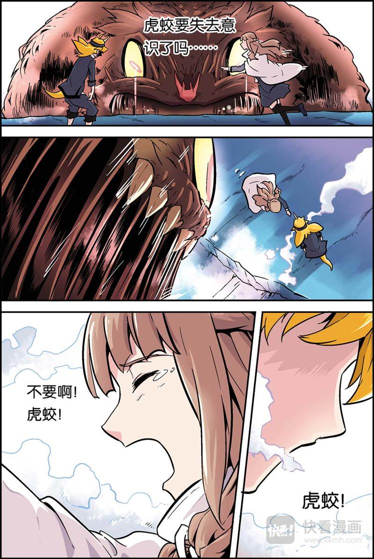 第18话 危机1