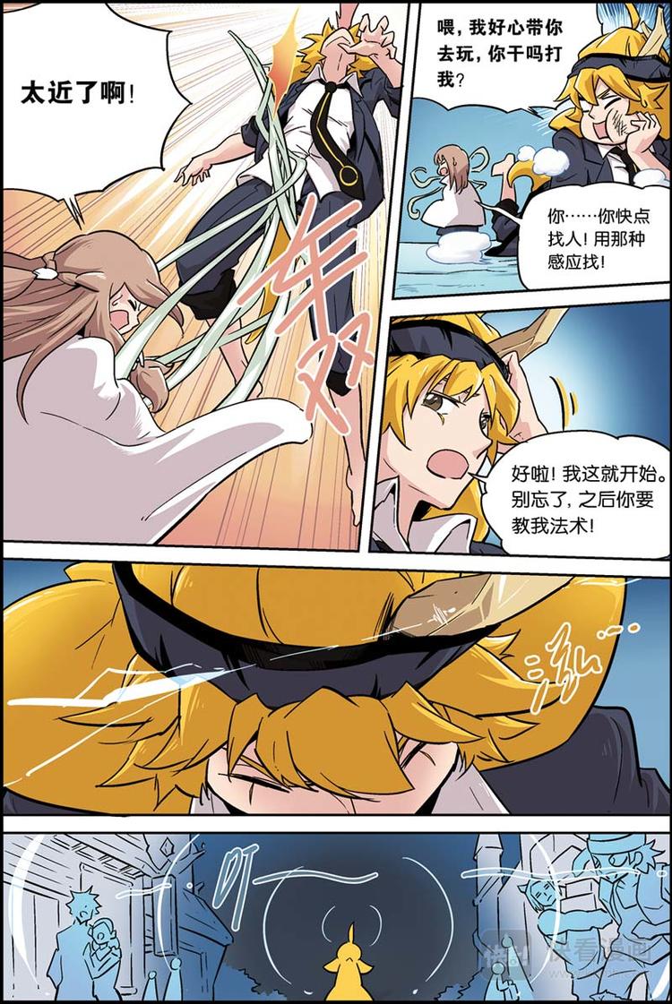 第07话 我不是妖怪2
