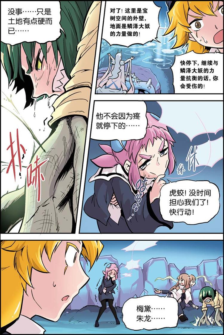 第16话 我们是朋友5