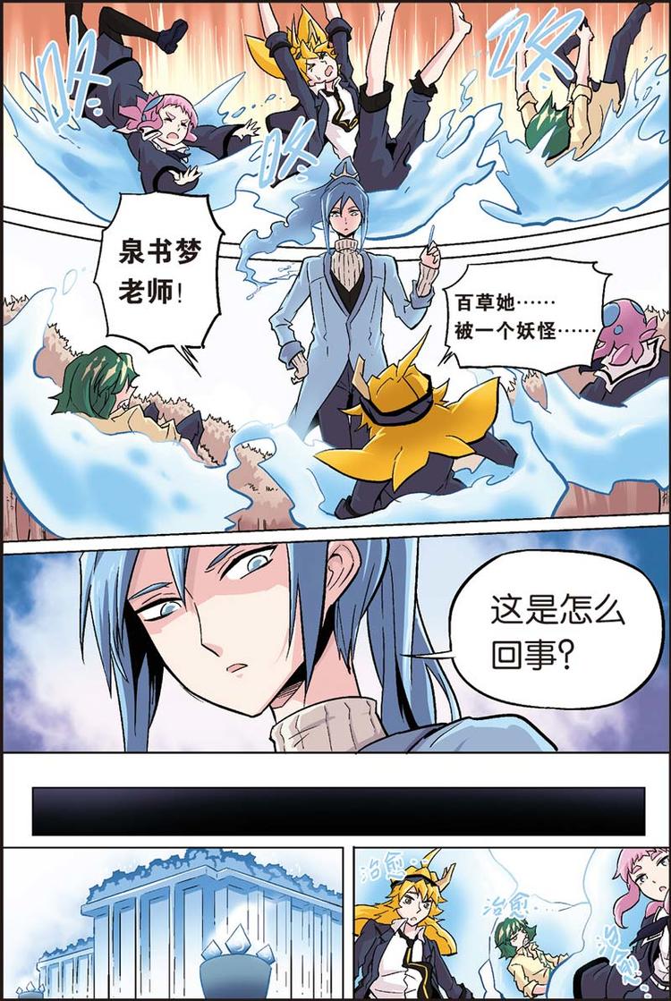 第20话 逃走7