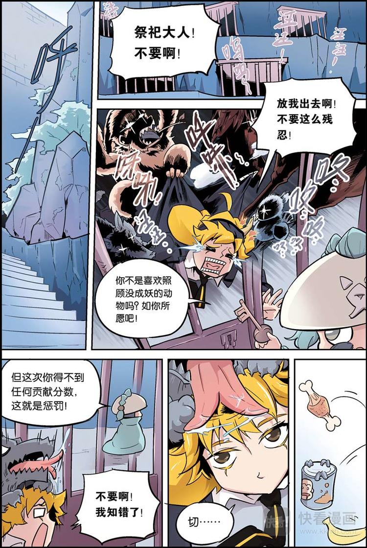 第10话 阴谋4