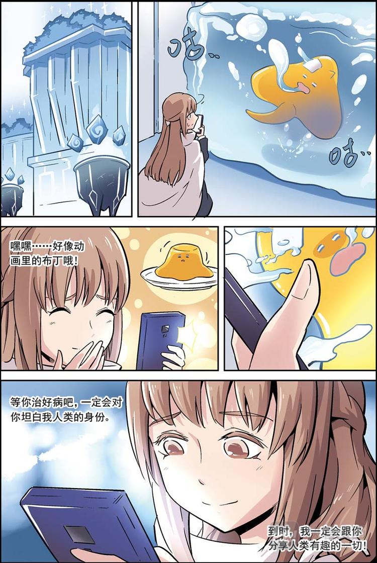 第11话 坦白10