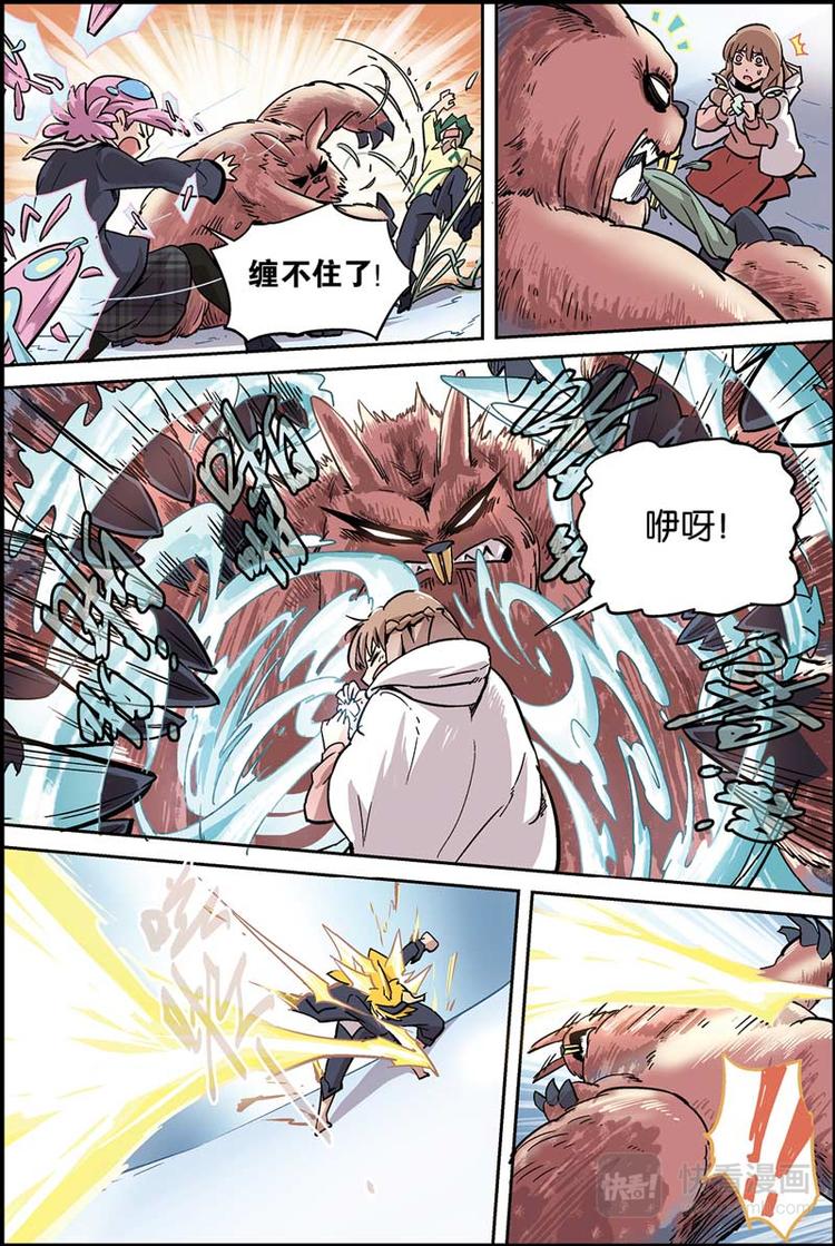 第03话 少女1