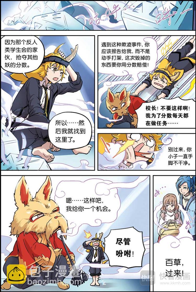 第03话 少女9