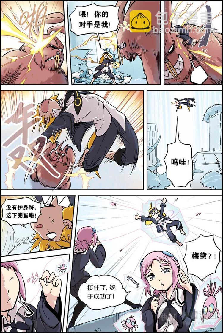 第02话 变强了7