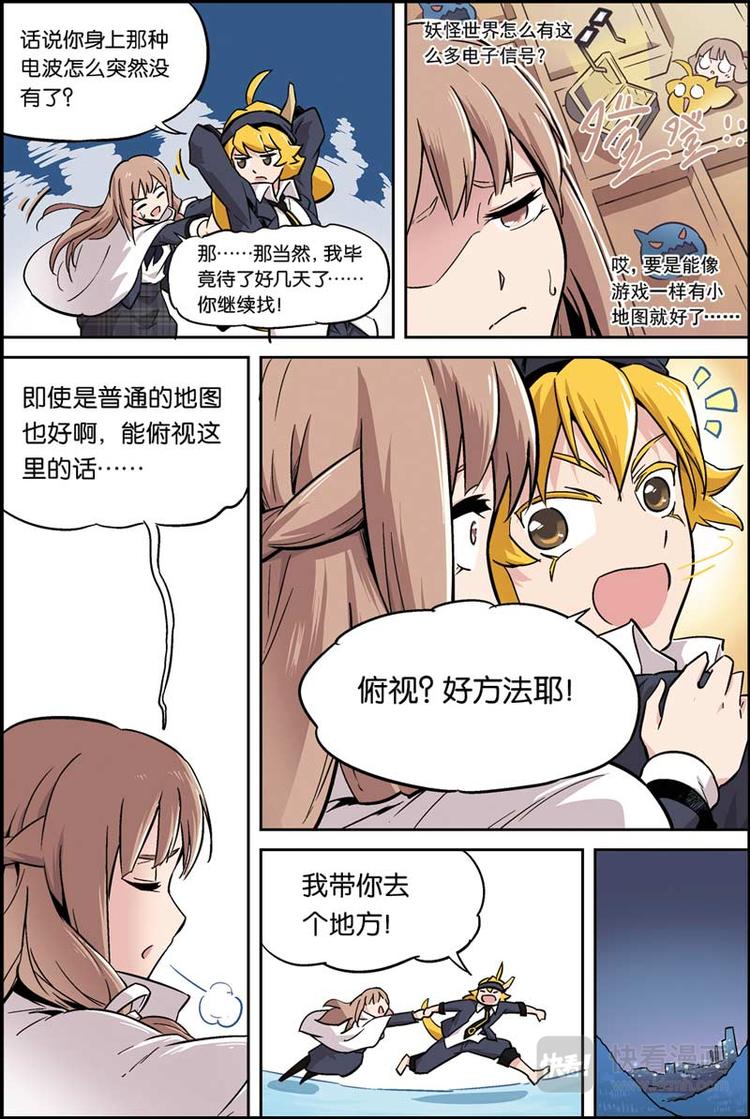 第07话 我不是妖怪4