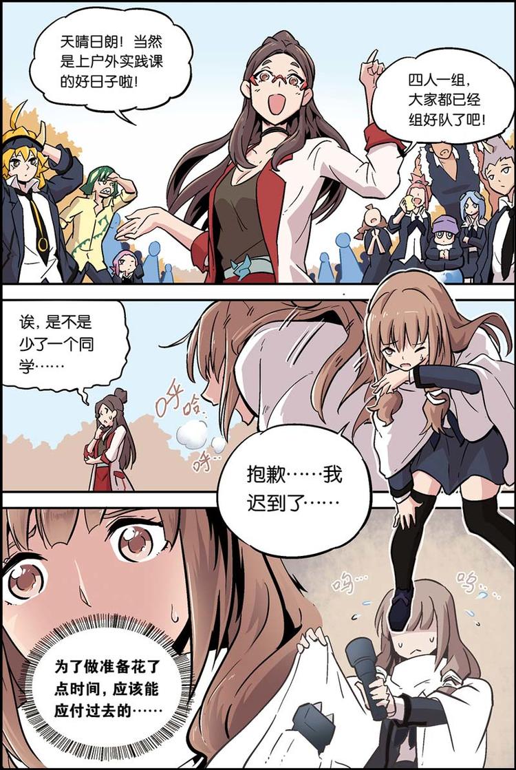 第13话 学院3