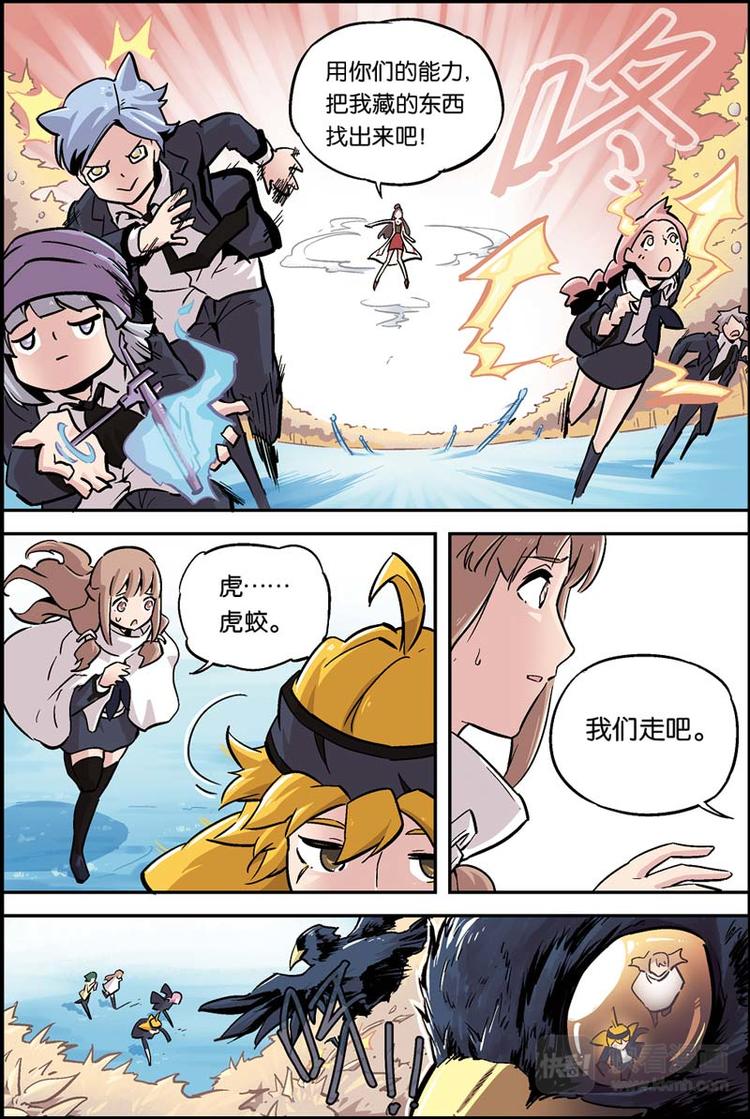 第13话 学院8