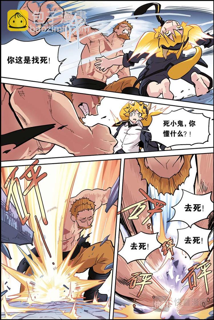 第10话 阴谋11