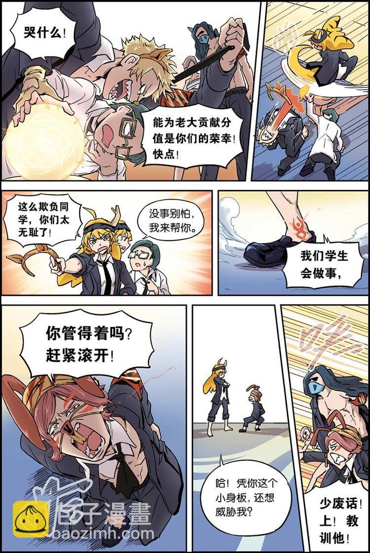 第02话 变强了2