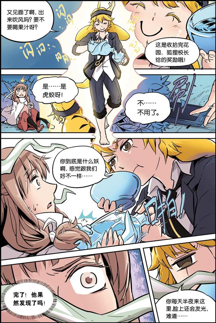 第04话 开学大危机6
