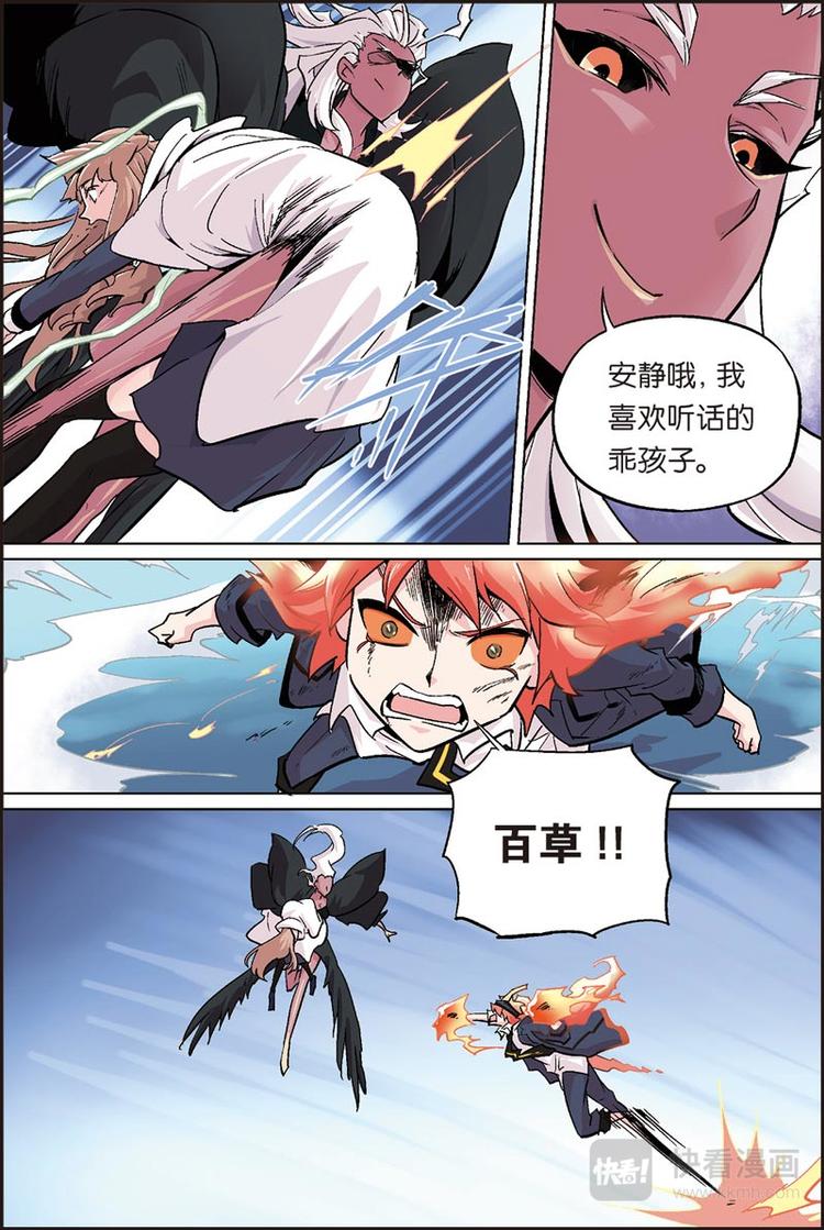 第20话 逃走2